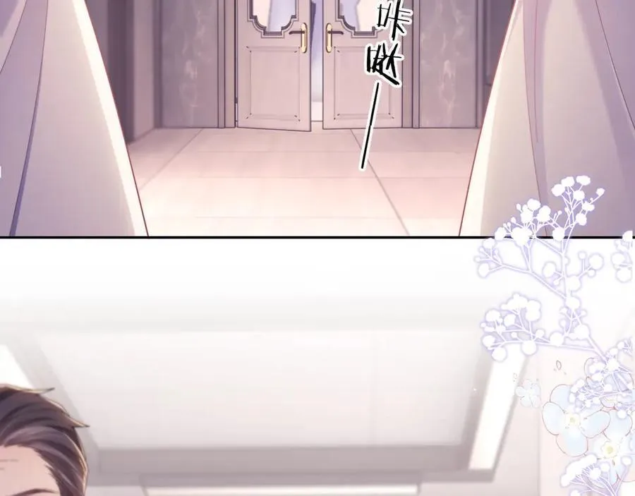 第43话 窈窈的婚事？ 第87页