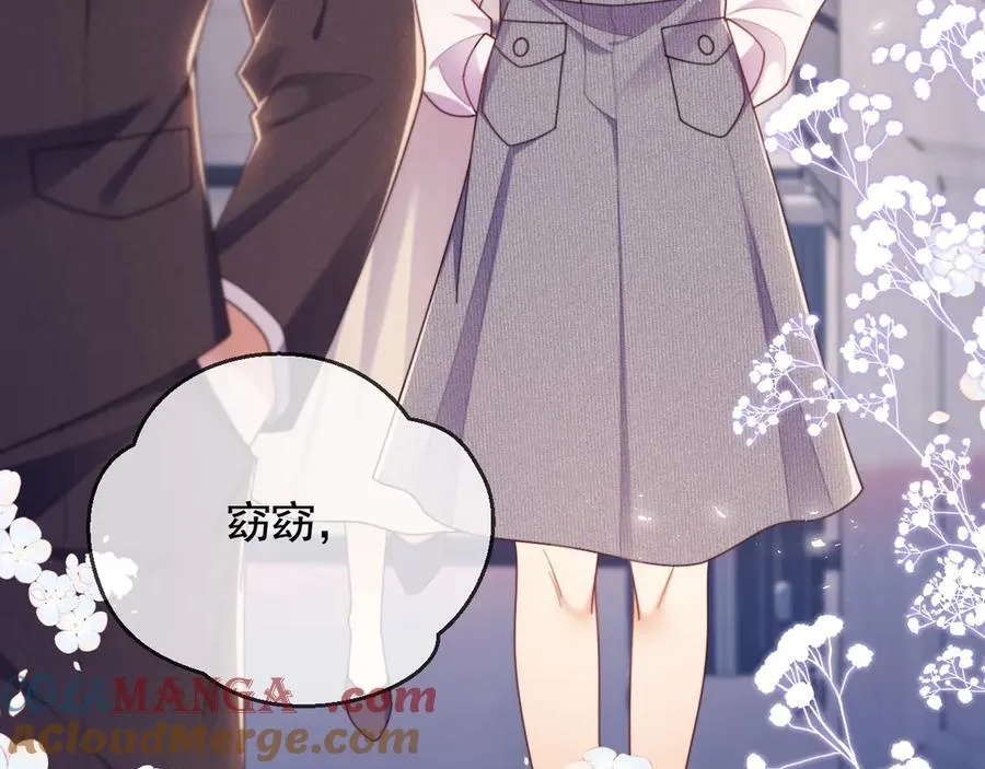 第43话 窈窈的婚事？ 第89页