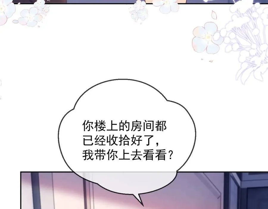 第43话 窈窈的婚事？ 第90页