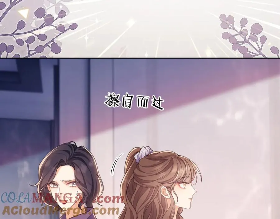 第43话 窈窈的婚事？ 第93页