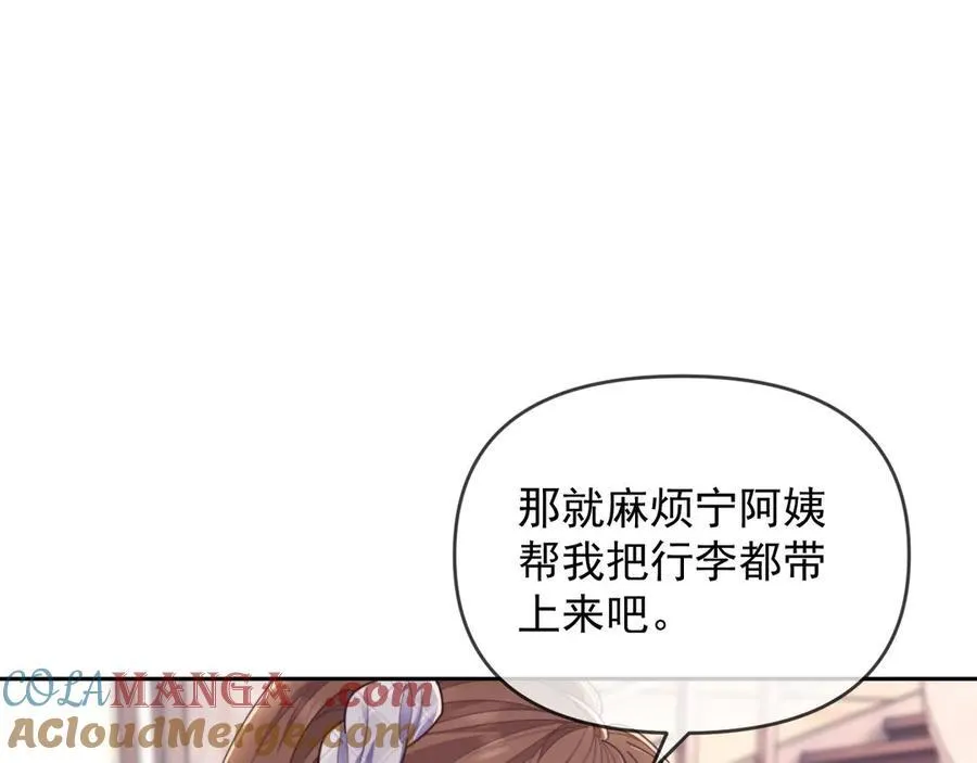 第43话 窈窈的婚事？ 第97页