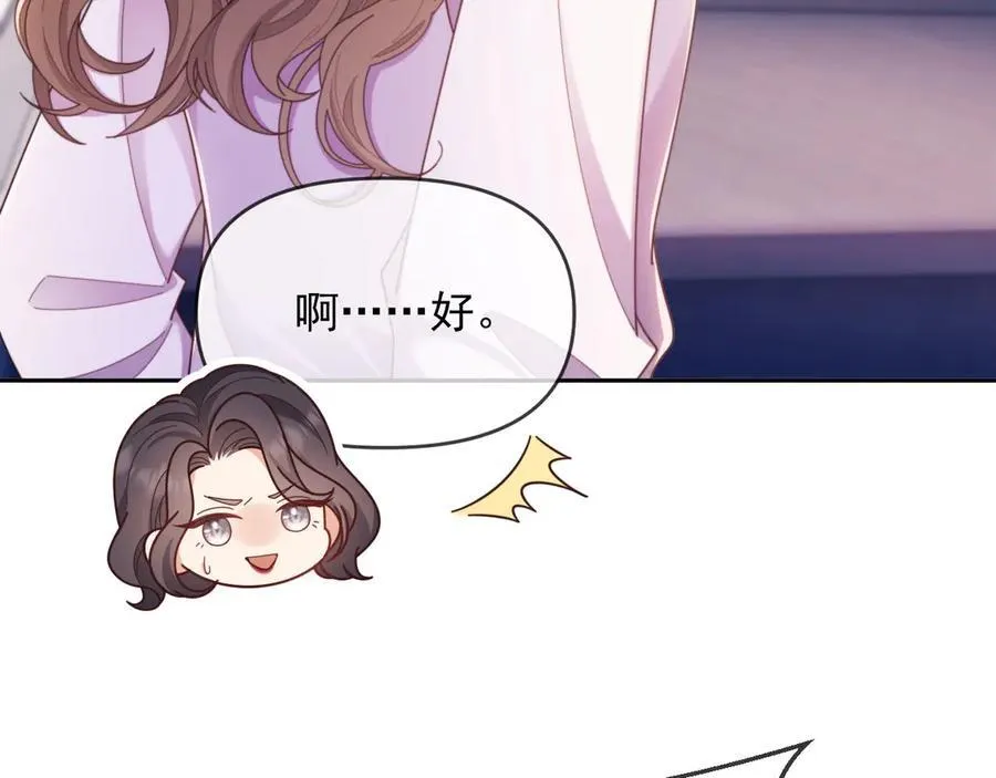 第43话 窈窈的婚事？ 第99页