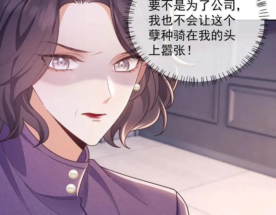 第43话 窈窈的婚事？ 第103页