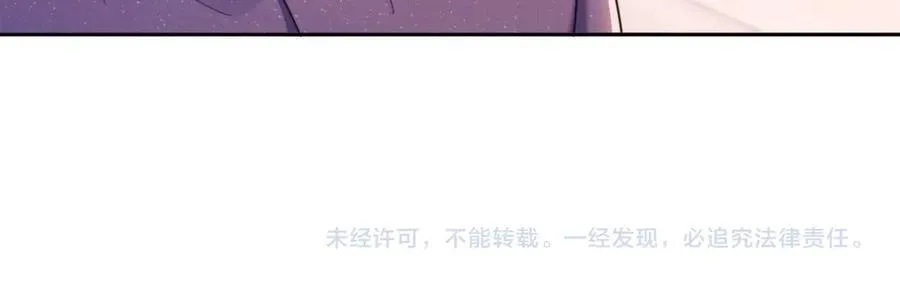 第43话 窈窈的婚事？ 第104页