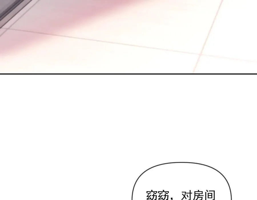 第44话 好日子在后头呢 第8页
