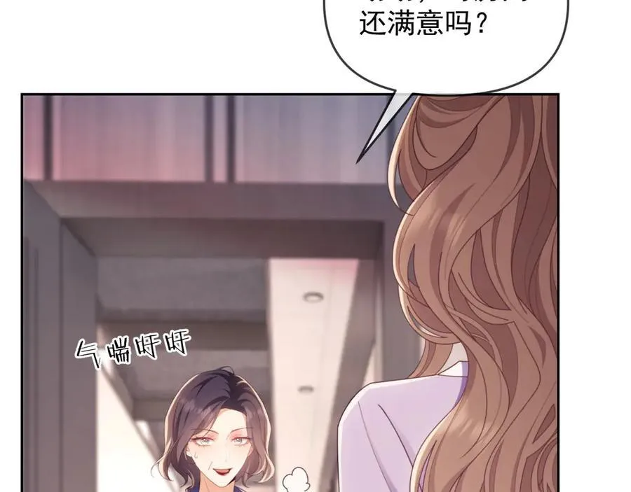 第44话 好日子在后头呢 第9页