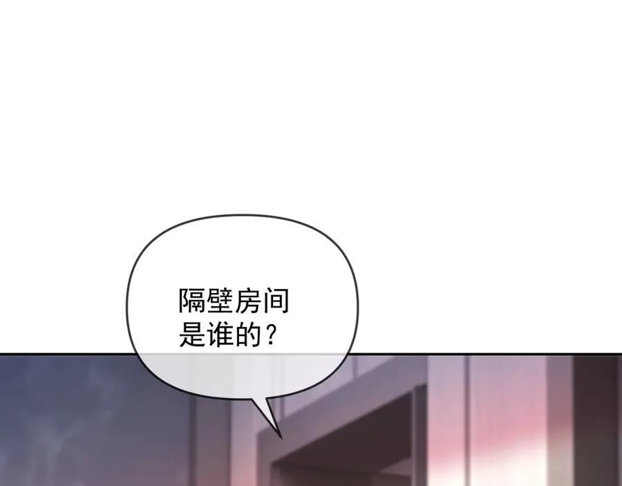 第44话 好日子在后头呢 第11页