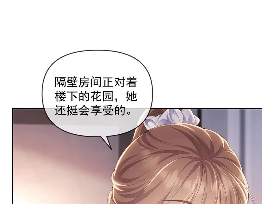 第44话 好日子在后头呢 第14页