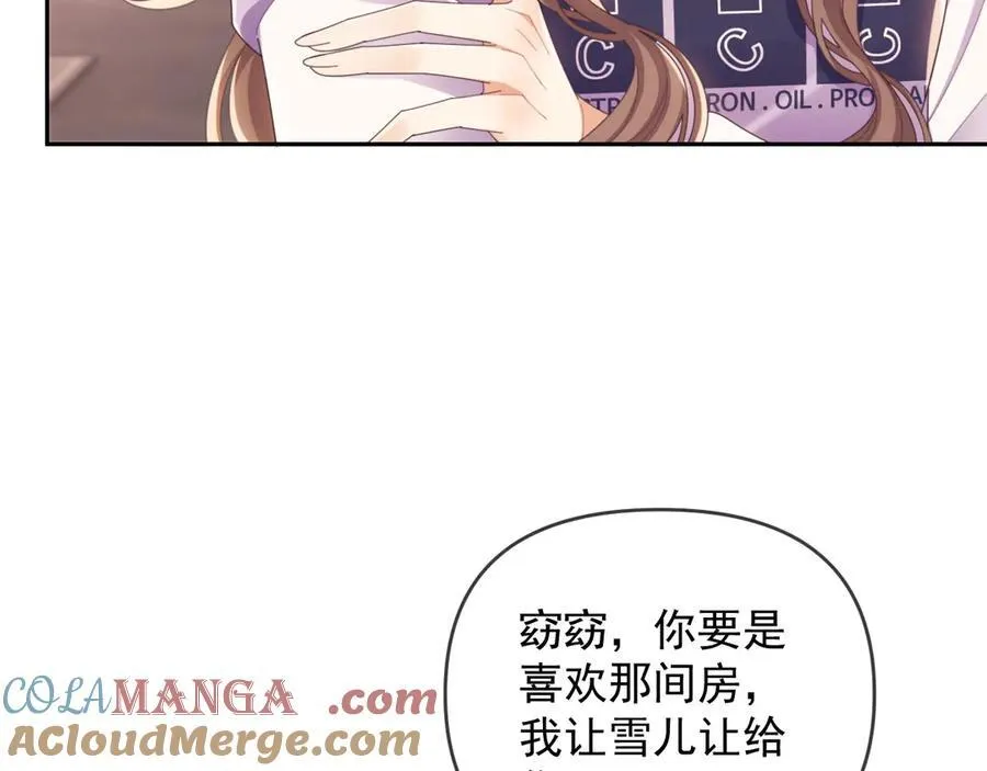 第44话 好日子在后头呢 第16页