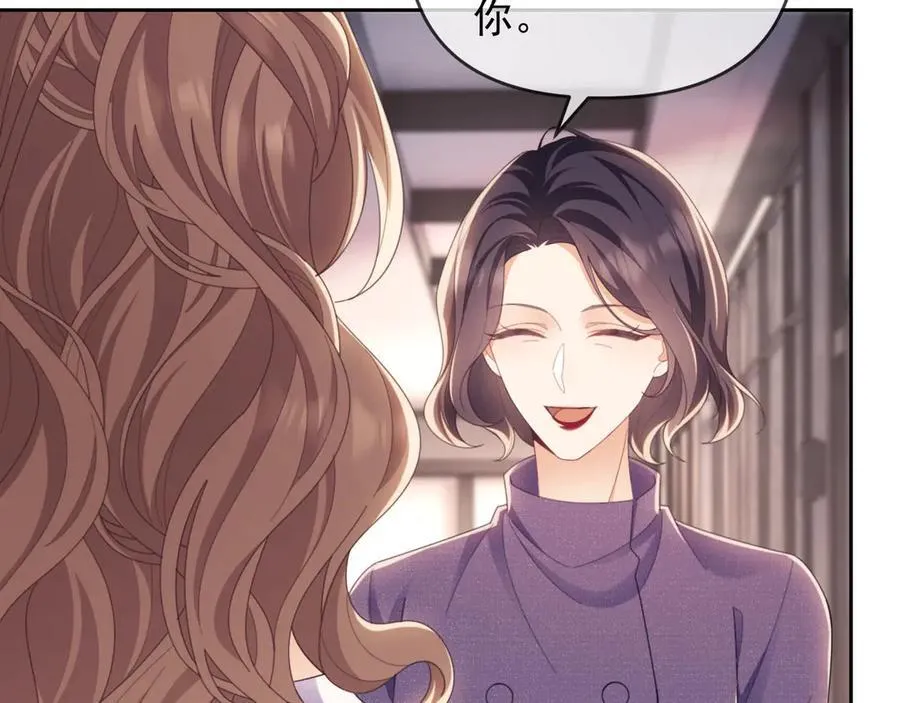 第44话 好日子在后头呢 第17页
