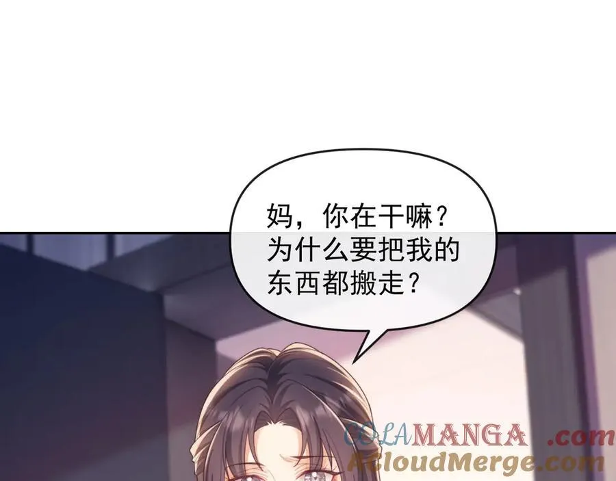 第44话 好日子在后头呢 第28页