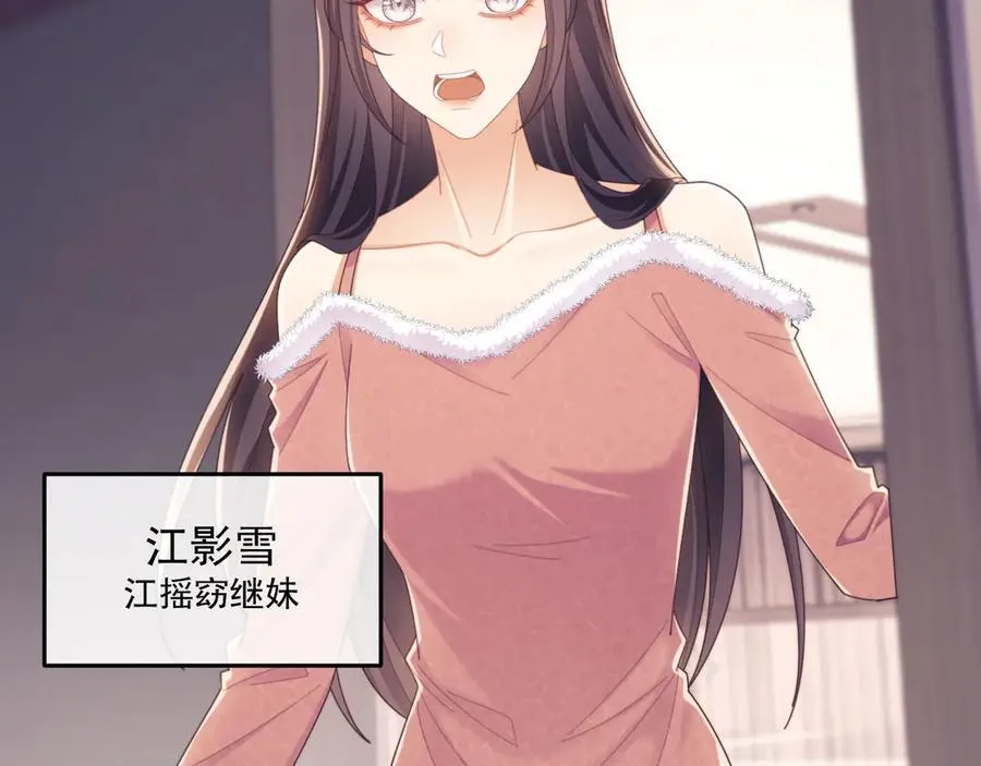 第44话 好日子在后头呢 第29页