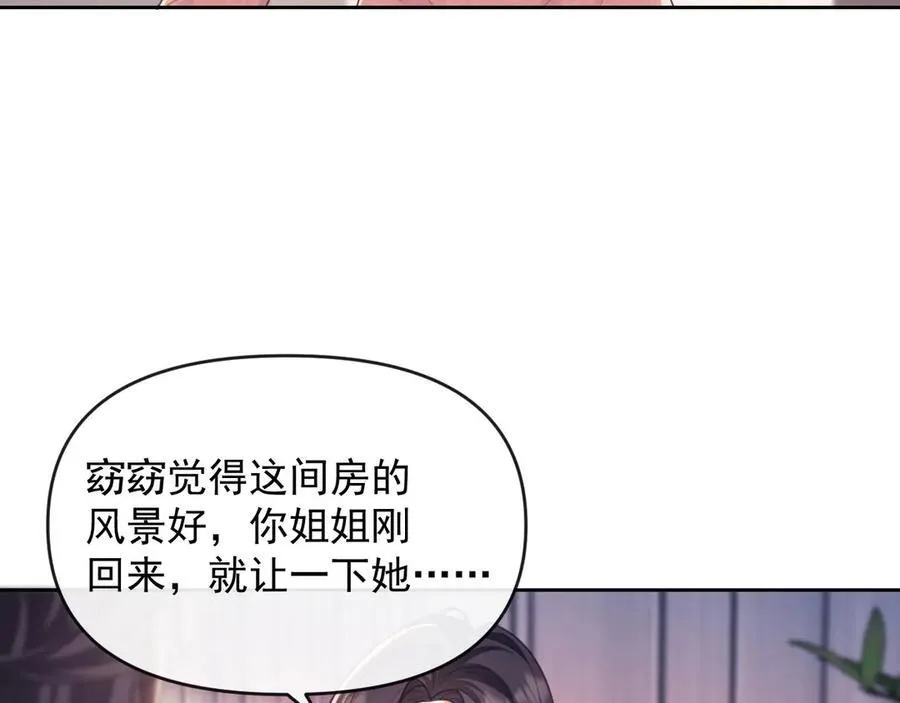 第44话 好日子在后头呢 第30页