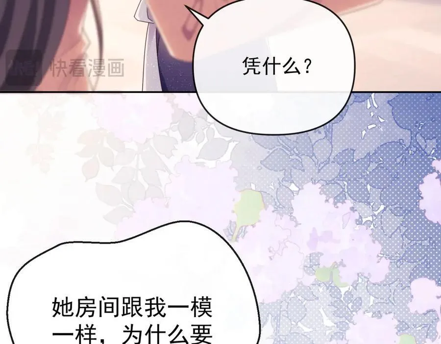 第44话 好日子在后头呢 第32页