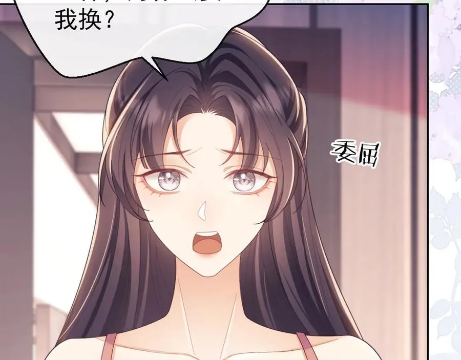 第44话 好日子在后头呢 第33页