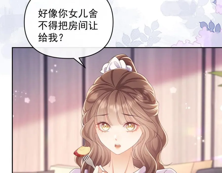 第44话 好日子在后头呢 第35页