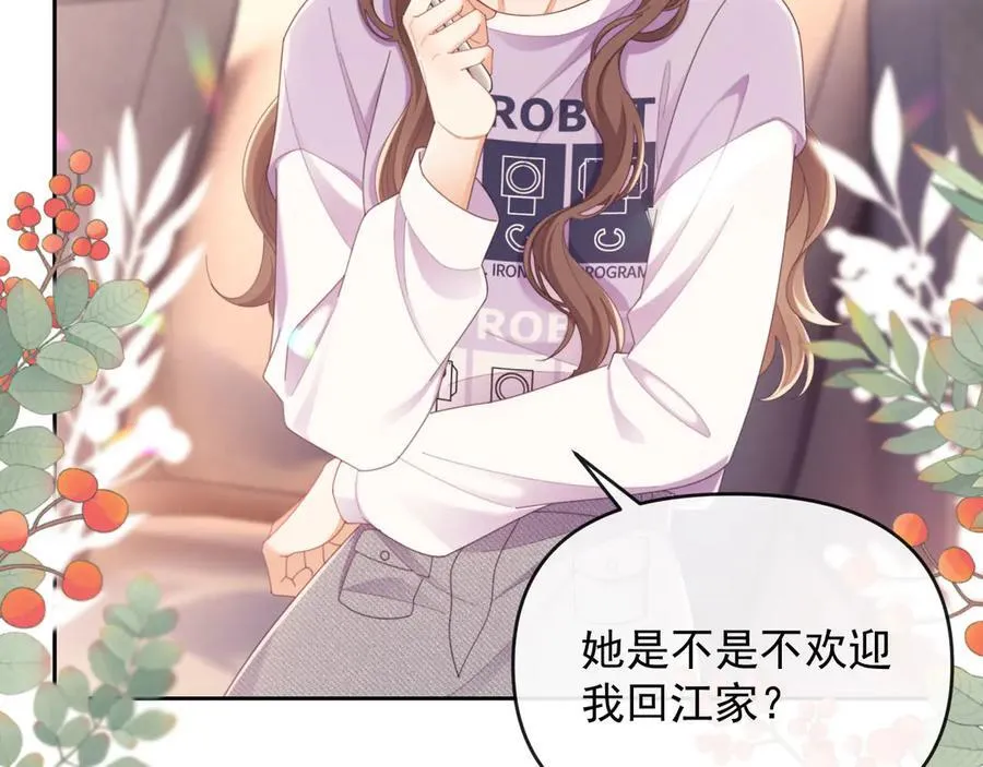 第44话 好日子在后头呢 第36页