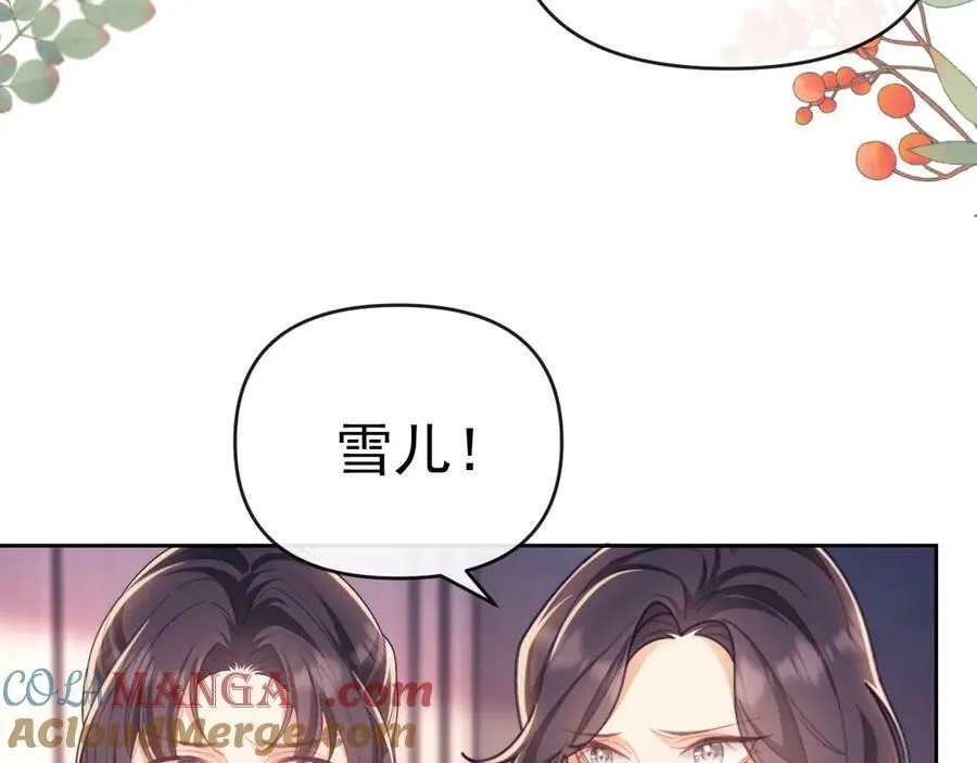 第44话 好日子在后头呢 第37页