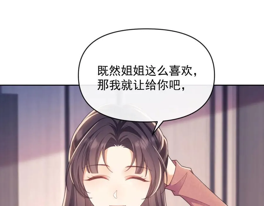 第44话 好日子在后头呢 第39页
