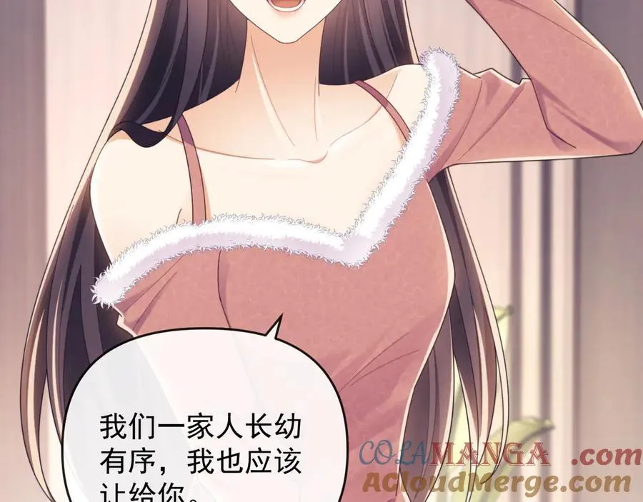 第44话 好日子在后头呢 第40页