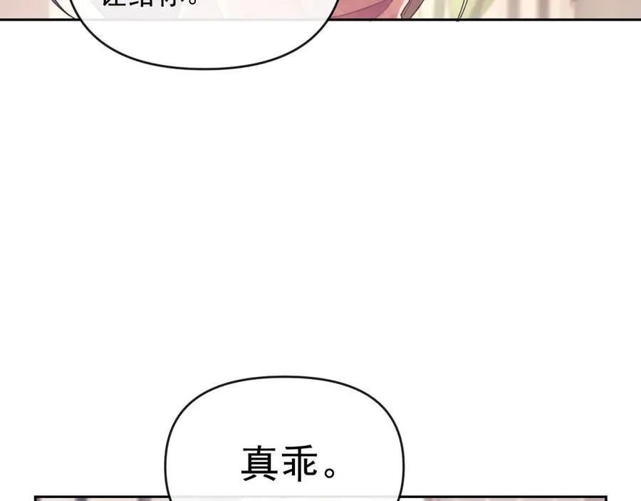 第44话 好日子在后头呢 第41页