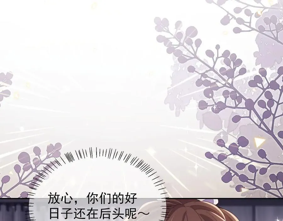 第44话 好日子在后头呢 第44页