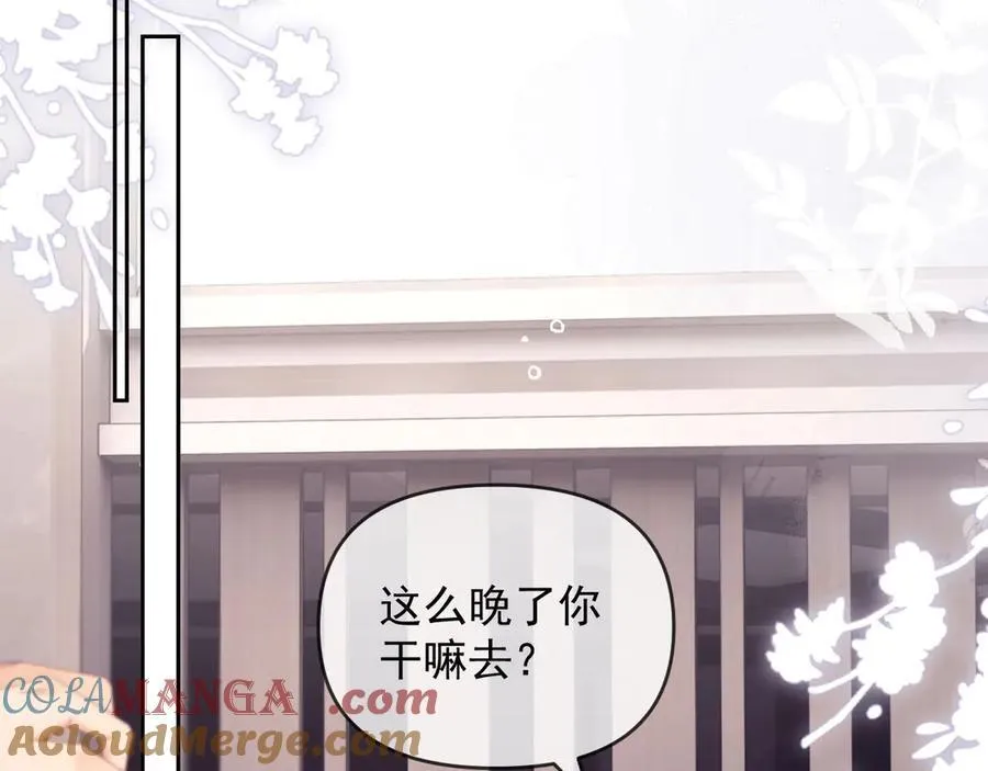 第44话 好日子在后头呢 第49页