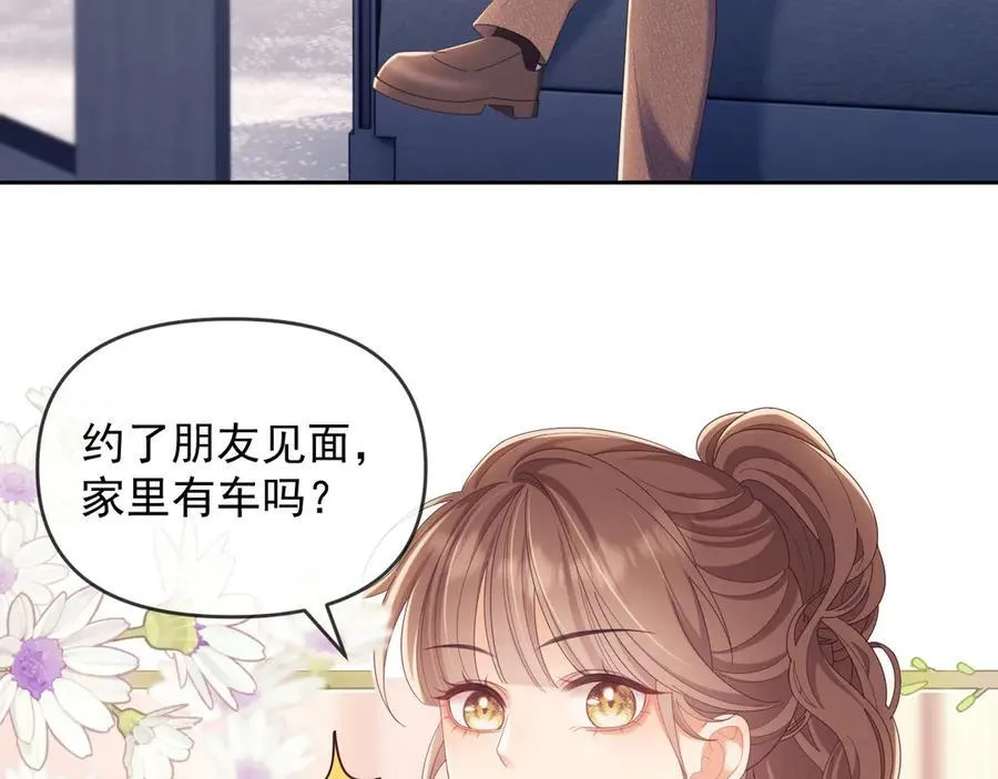 第44话 好日子在后头呢 第51页