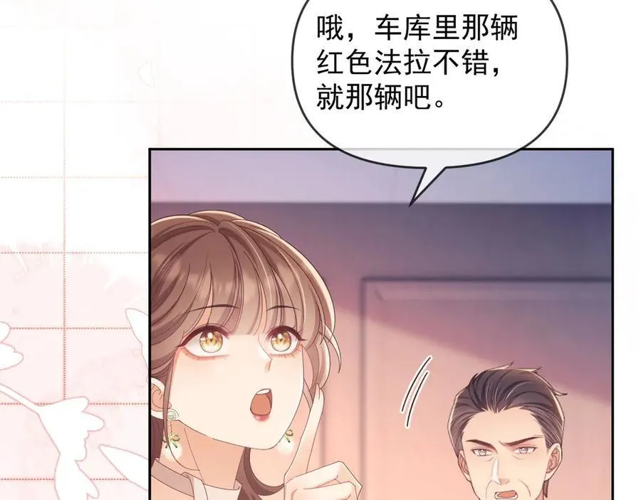第44话 好日子在后头呢 第54页