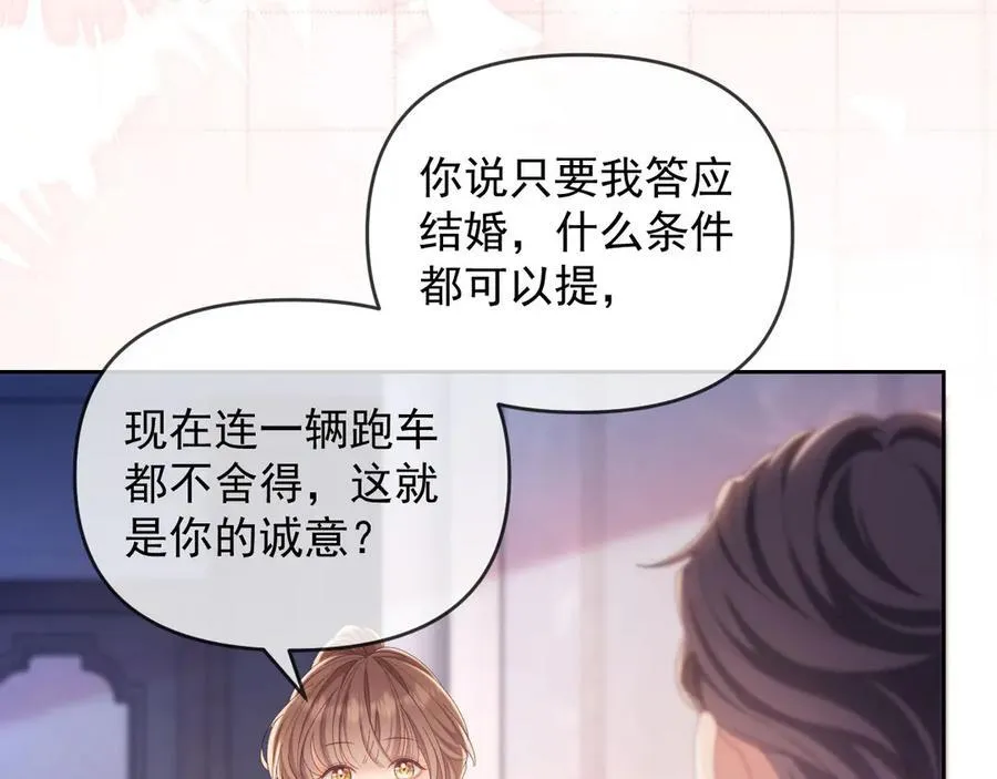 第44话 好日子在后头呢 第56页