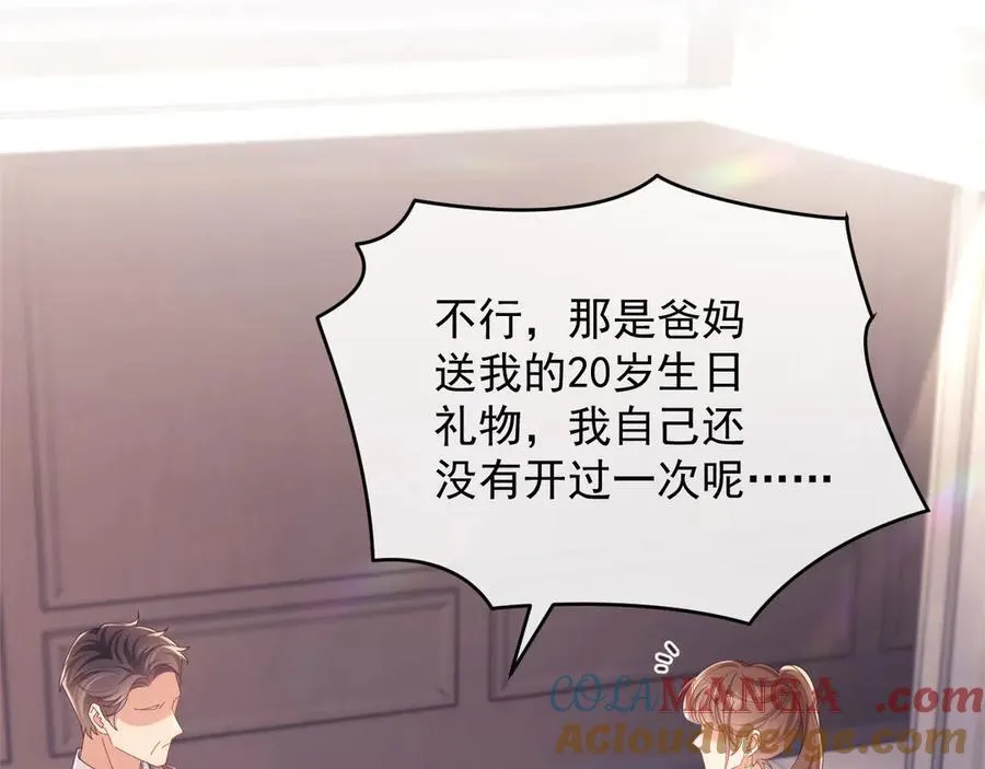 第44话 好日子在后头呢 第58页
