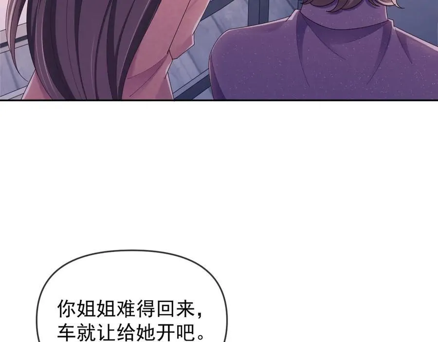 第44话 好日子在后头呢 第60页