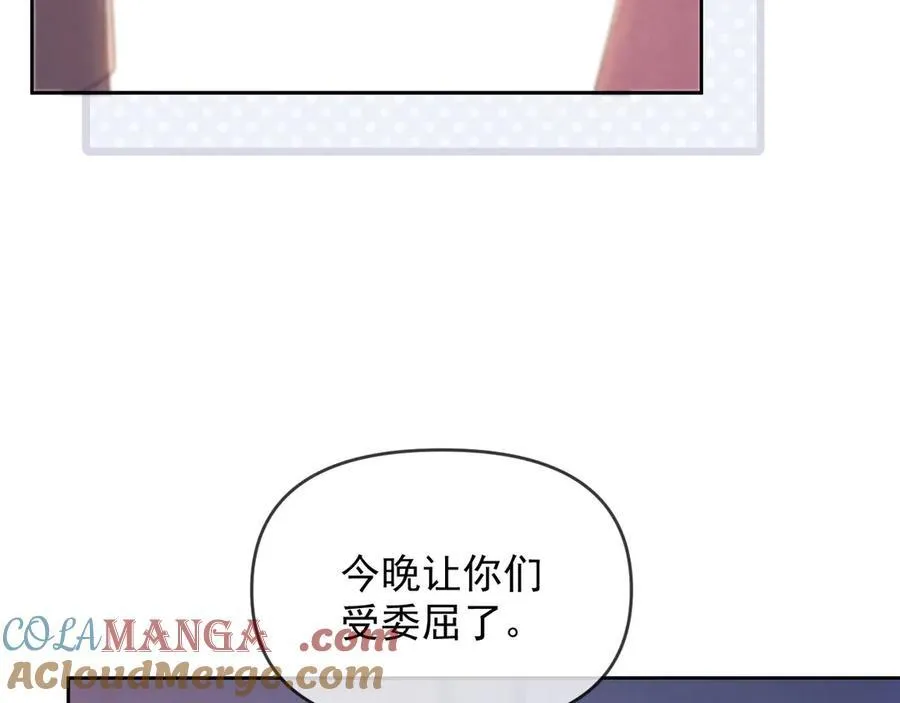 第44话 好日子在后头呢 第70页
