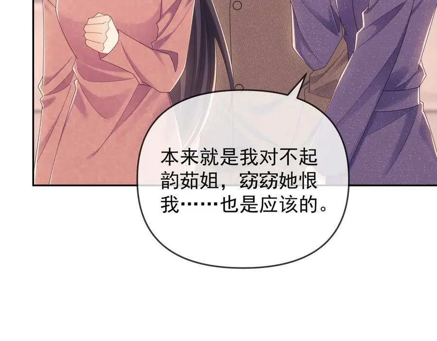 第44话 好日子在后头呢 第72页