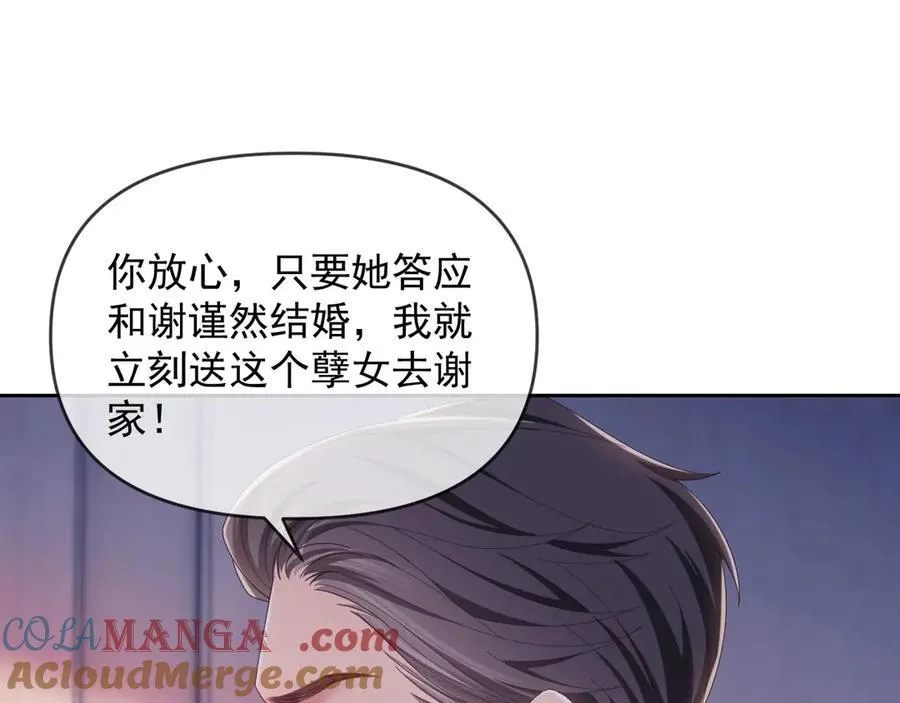第44话 好日子在后头呢 第73页