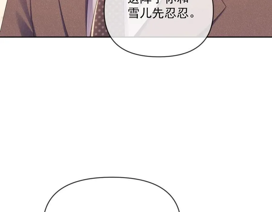 第44话 好日子在后头呢 第75页