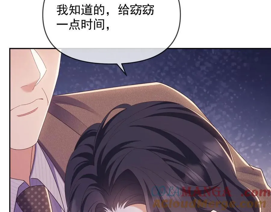 第44话 好日子在后头呢 第76页