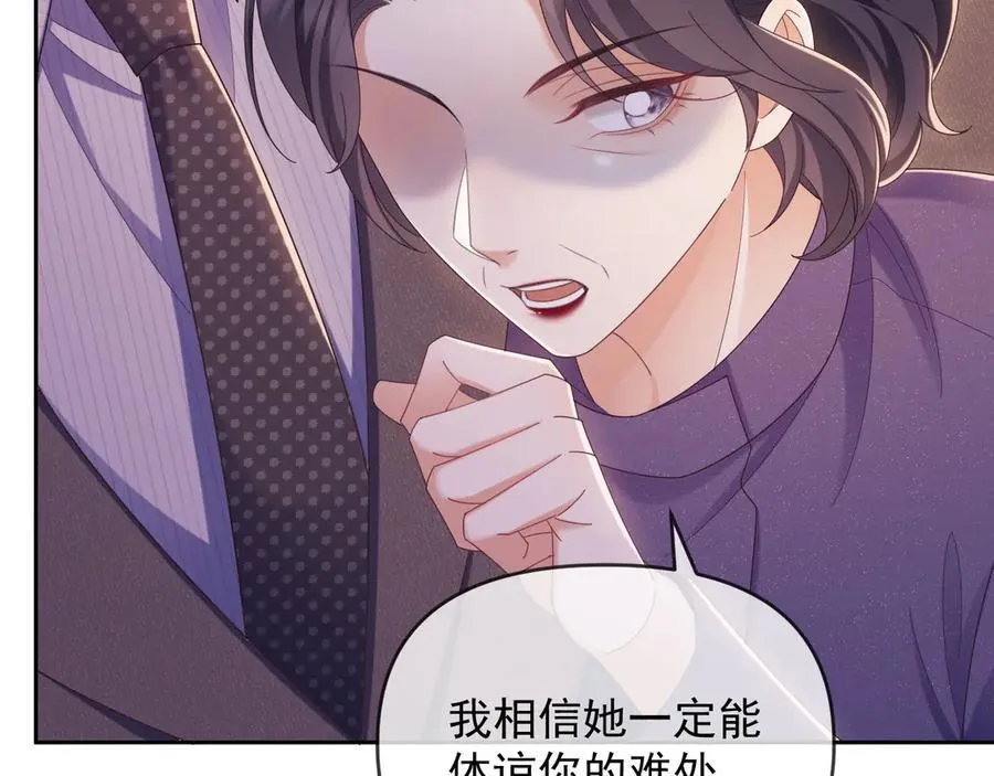 第44话 好日子在后头呢 第77页