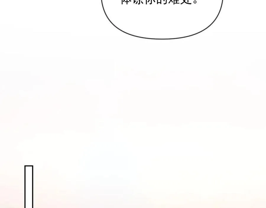 第44话 好日子在后头呢 第78页