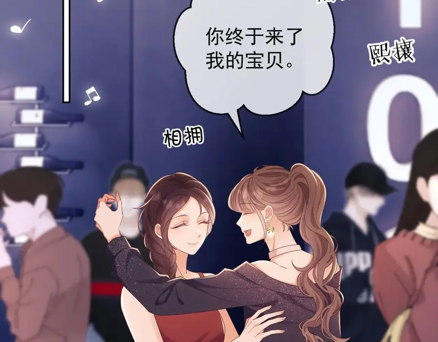 第44话 好日子在后头呢 第80页