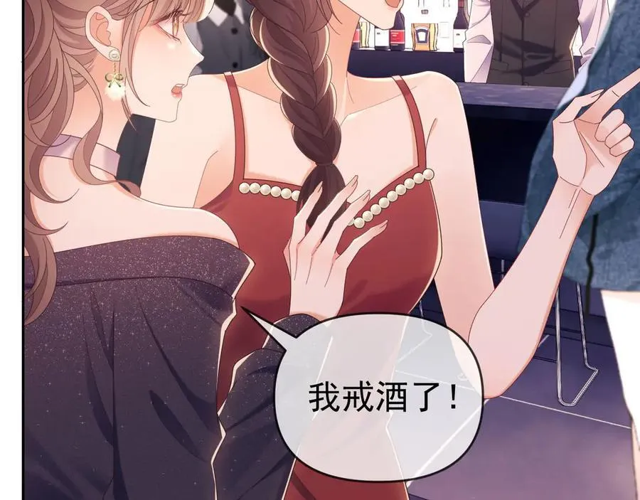 第44话 好日子在后头呢 第83页