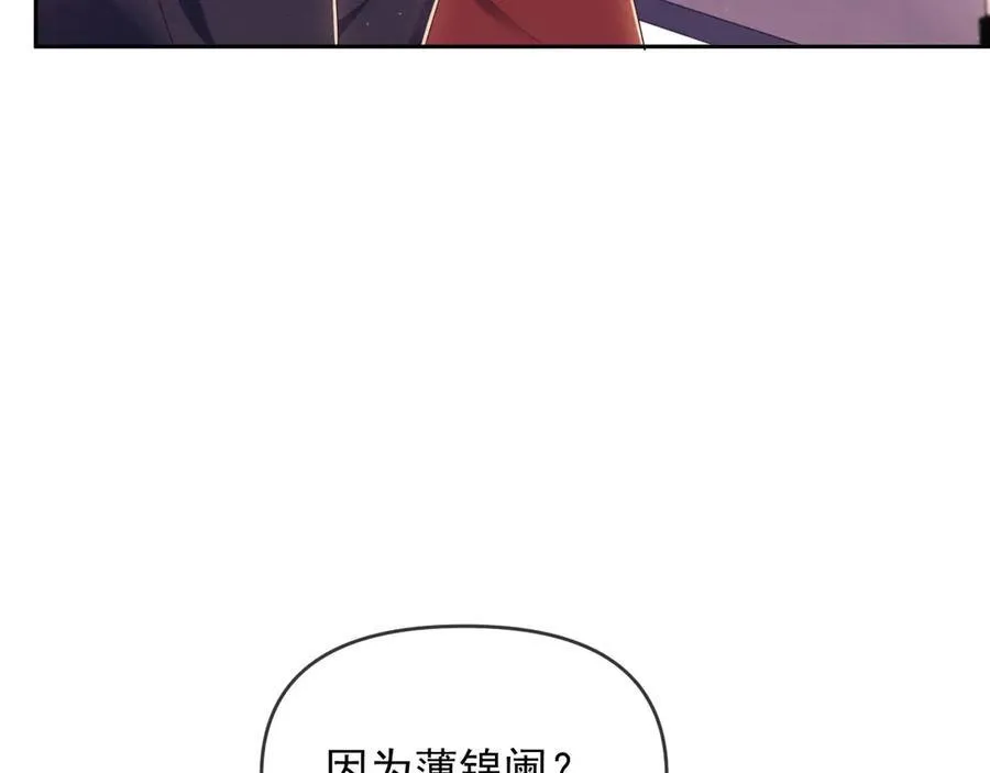 第44话 好日子在后头呢 第84页