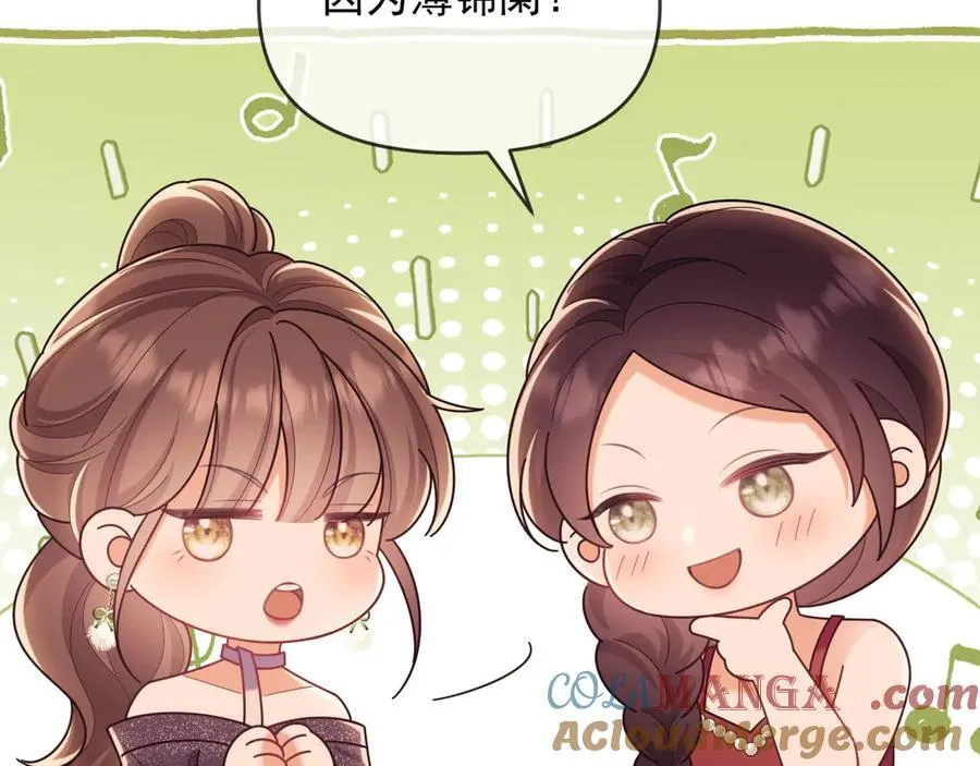 第44话 好日子在后头呢 第85页