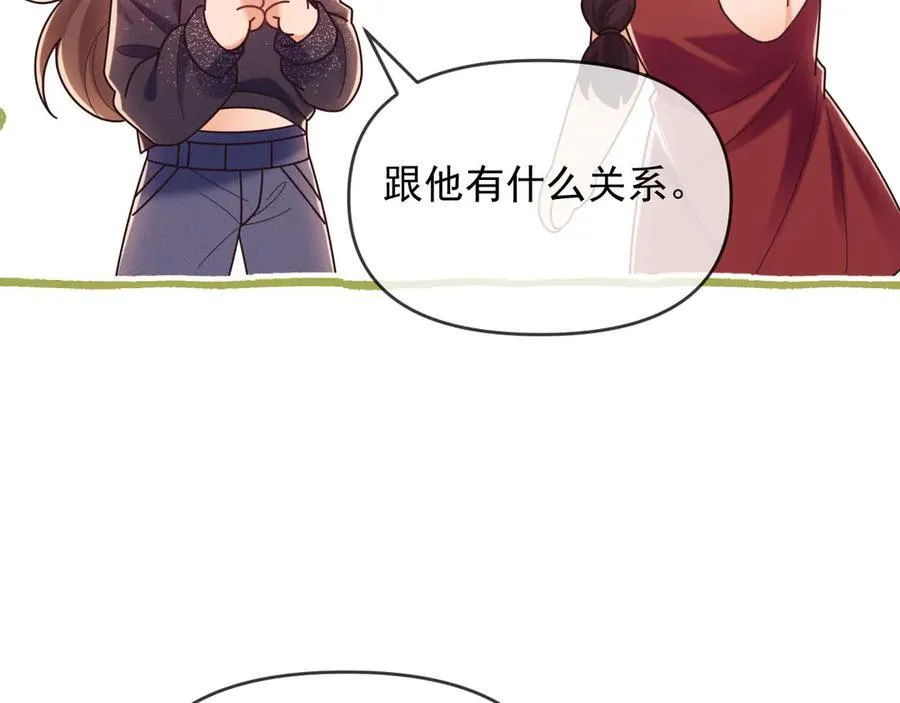 第44话 好日子在后头呢 第86页