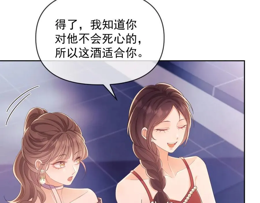 第44话 好日子在后头呢 第87页