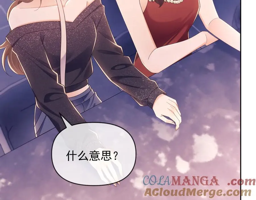 第44话 好日子在后头呢 第88页