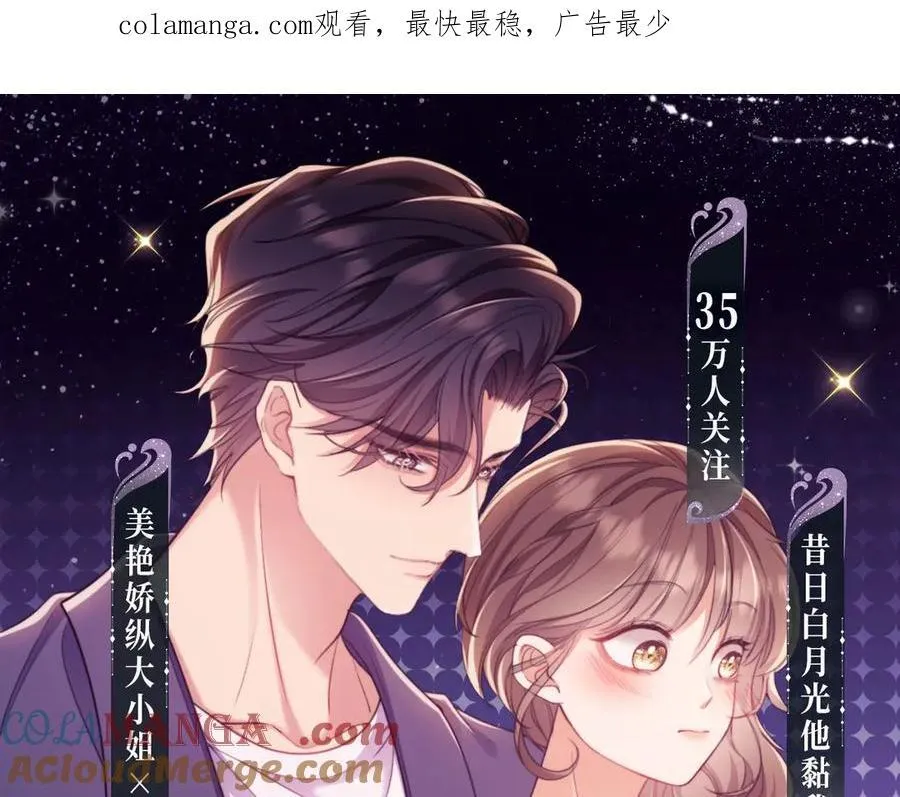 特典季·3月16日 古风特别篇甜蜜降临！ 第1页