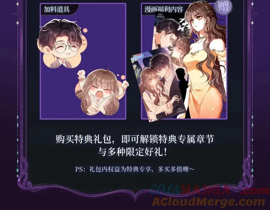 特典季·3月16日 古风特别篇甜蜜降临！ 第11页