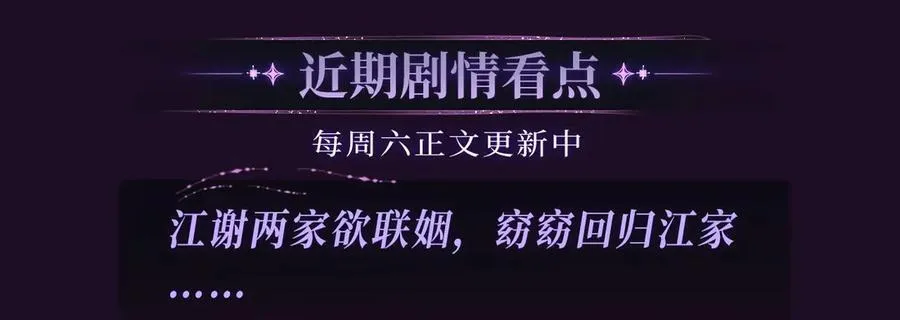 特典季·3月16日 古风特别篇甜蜜降临！ 第12页