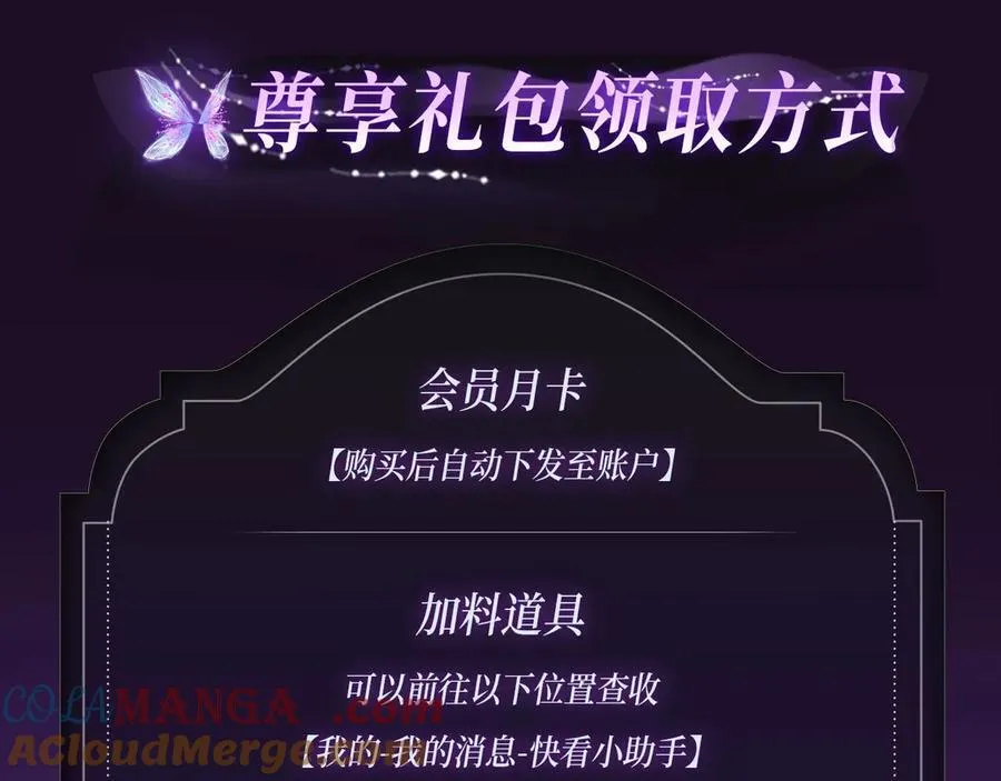 特典季·3月16日 古风特别篇甜蜜降临！ 第13页